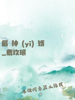 最強神醫(yī)贅婿