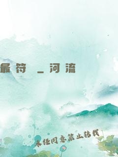 最強符陣師