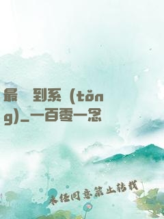 最強簽到系統(tǒng)