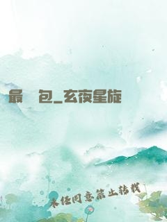 最強紅包
