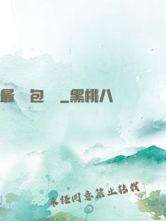 最強紅包寶寶
