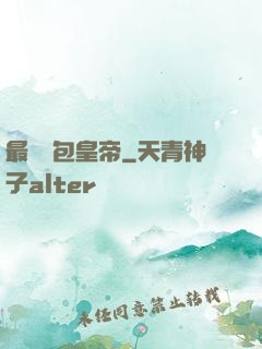 最強紅包皇帝