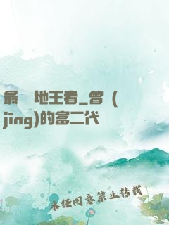 最強絕地王者