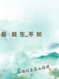 最強萬能學生