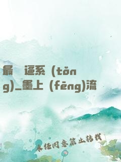 最強裝逼系統(tǒng)