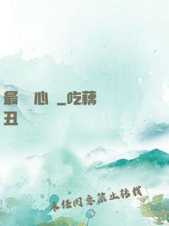 最強讀心師
