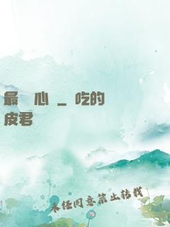 最強讀心師