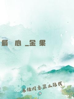 最強讀心師