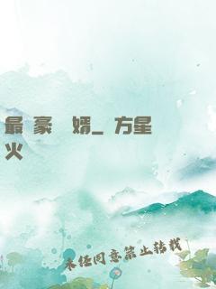 最強豪門龍婿
