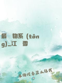 最強購物系統(tǒng)