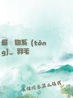 最強購物系統(tǒng)