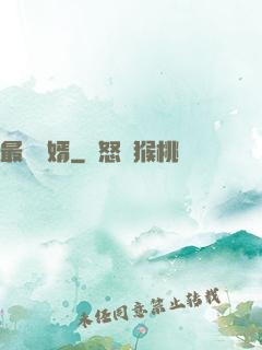 最強贅婿