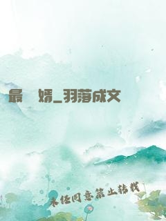 最強贅婿