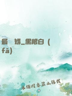 最強贅婿