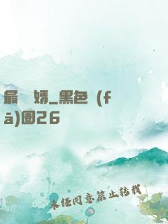 最強贅婿