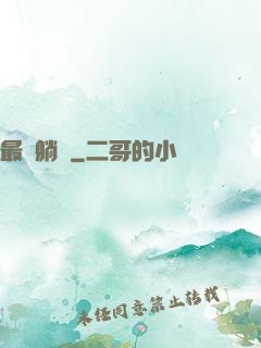 最強躺贏