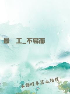 最強軍工