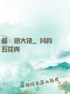 最強輪回大佬