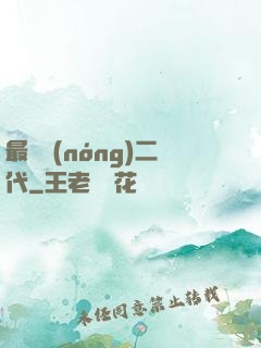 最強農(nóng)二代