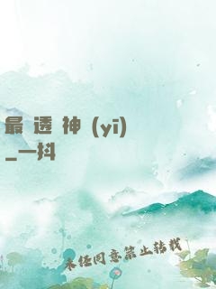 最強透視神醫(yī)