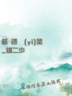 最強透視醫(yī)圣