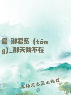 最強邪君系統(tǒng)