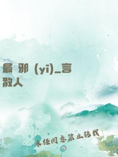 最強邪醫(yī)