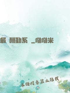 最強酬勤系統