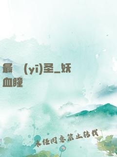 最強醫(yī)圣