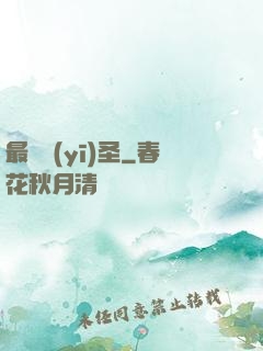 最強醫(yī)圣