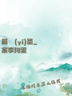 最強醫(yī)圣