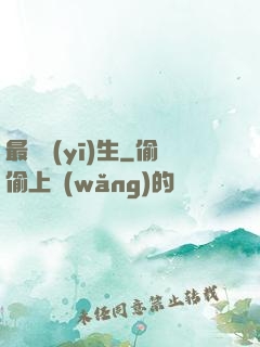 最強醫(yī)生