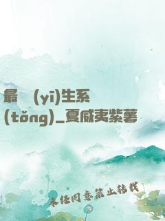 最強醫(yī)生系統(tǒng)