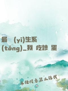 最強醫(yī)生系統(tǒng)