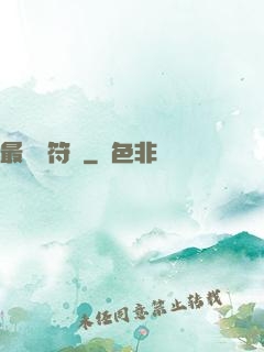 最強鍛符師
