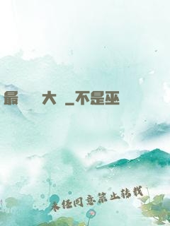 最強鑒寶大師