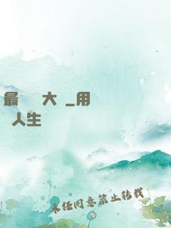 最強鑒寶大師