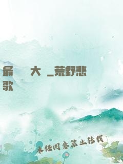 最強鑒寶大師