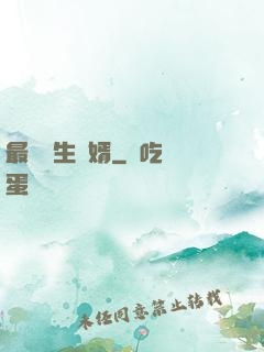 最強長生贅婿