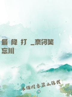 最強降維打擊