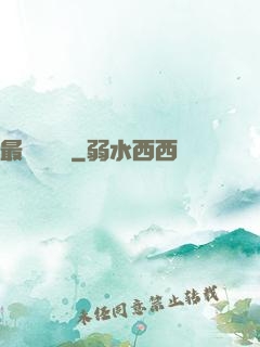 最強陰陽師