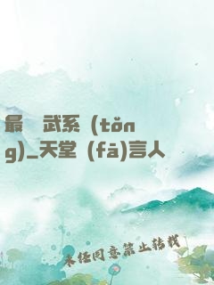 最強靈武系統(tǒng)