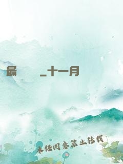 最強馭獸師