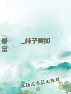 最強馭獸師