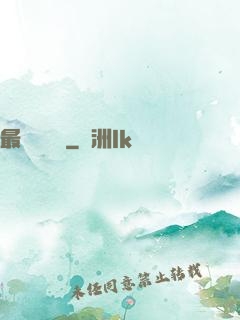 最強馭獸師