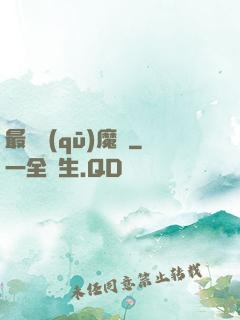 最強驅(qū)魔師