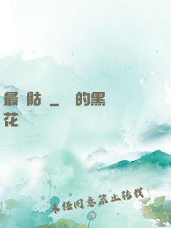 最強骷髏
