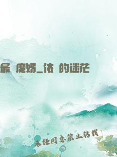 最強魔婿