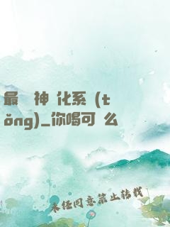 最強龍神進化系統(tǒng)