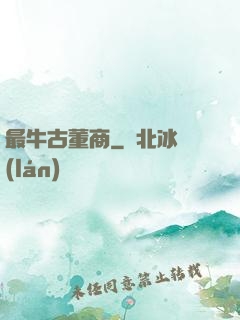 最牛古董商